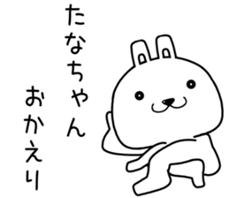 tanachan send Sticker sticker #14618952