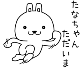 tanachan send Sticker sticker #14618953