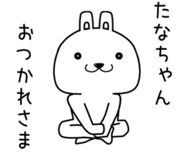 tanachan send Sticker sticker #14618954