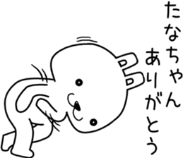 tanachan send Sticker sticker #14618955