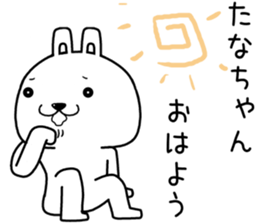 tanachan send Sticker sticker #14618956