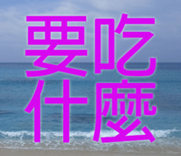 My funny sticker sticker #14619142