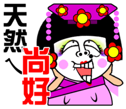 Flower:the goddess edition drama queen sticker #14619175