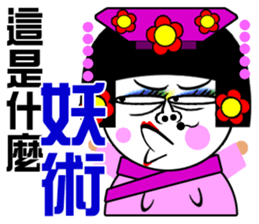 Flower:the goddess edition drama queen sticker #14619182