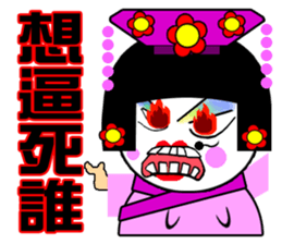 Flower:the goddess edition drama queen sticker #14619186