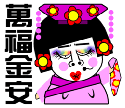 Flower:the goddess edition drama queen sticker #14619187