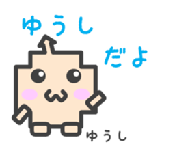 Sticker for Yuushi sticker #14619334