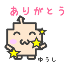 Sticker for Yuushi sticker #14619335