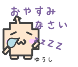 Sticker for Yuushi sticker #14619340