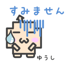 Sticker for Yuushi sticker #14619341