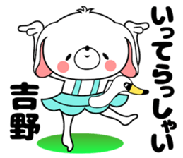 Bunny Sticker Yoshino sticker #14619450
