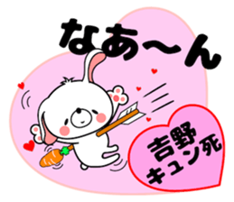 Bunny Sticker Yoshino sticker #14619465