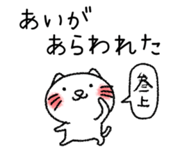 Aichan neko sticker sticker #14619478