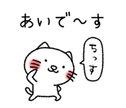 Aichan neko sticker sticker #14619479