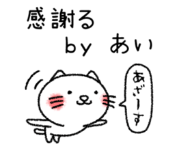Aichan neko sticker sticker #14619480