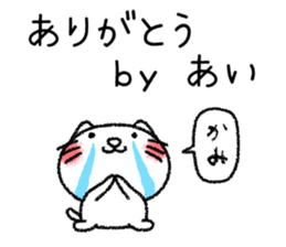 Aichan neko sticker sticker #14619481