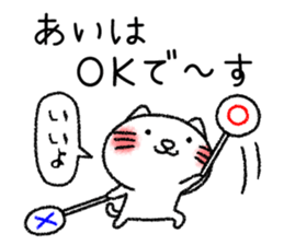 Aichan neko sticker sticker #14619484