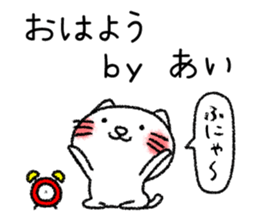 Aichan neko sticker sticker #14619486