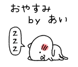 Aichan neko sticker sticker #14619487