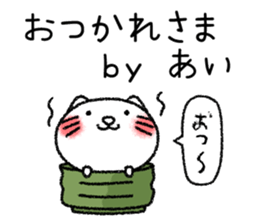 Aichan neko sticker sticker #14619491
