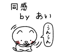 Aichan neko sticker sticker #14619493