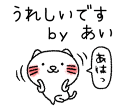 Aichan neko sticker sticker #14619495