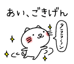 Aichan neko sticker sticker #14619496