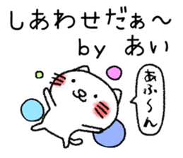 Aichan neko sticker sticker #14619497