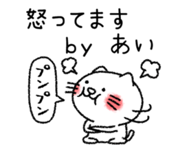 Aichan neko sticker sticker #14619502