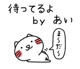 Aichan neko sticker sticker #14619504