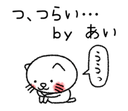 Aichan neko sticker sticker #14619507