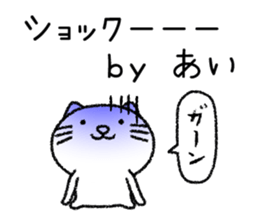 Aichan neko sticker sticker #14619508