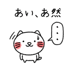 Aichan neko sticker sticker #14619515
