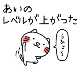 Aichan neko sticker sticker #14619517