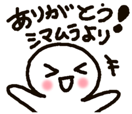 Name sticker used by Shimamura sticker #14619703