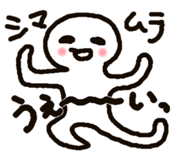 Name sticker used by Shimamura sticker #14619709