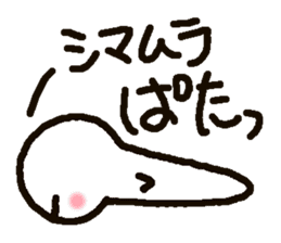 Name sticker used by Shimamura sticker #14619713