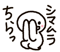 Name sticker used by Shimamura sticker #14619715