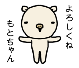 Motochan pig sticker #14619718