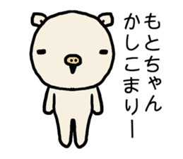 Motochan pig sticker #14619719