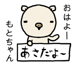 Motochan pig sticker #14619724