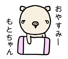 Motochan pig sticker #14619725