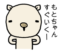 Motochan pig sticker #14619736