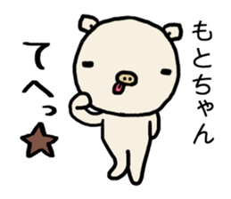 Motochan pig sticker #14619741