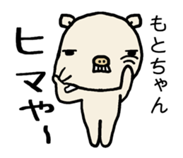 Motochan pig sticker #14619744