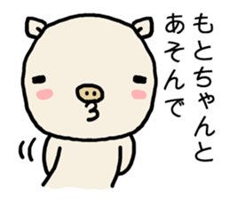 Motochan pig sticker #14619745