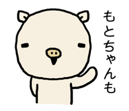 Motochan pig sticker #14619747