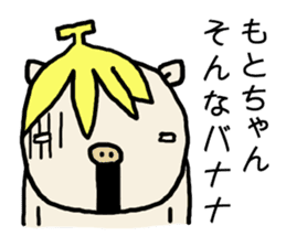 Motochan pig sticker #14619749