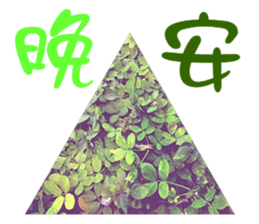 Warm Morning&Night sticker #14619835