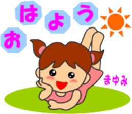 Mayumi special sticker sticker #14619918